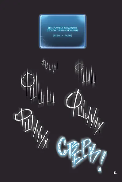 Воин-скелет не смог защитить подземелье. Том 1 (Skeleton Soldier Couldn't Protect the Dungeon). Манхва - фото 14