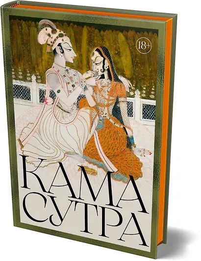 Кама Сутра - фото 3