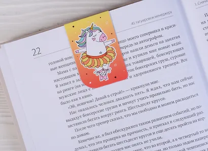 Магнитные закладки «Unicorn ballerina», 2 штуки - фото 2