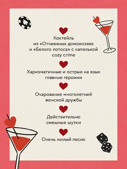 Очень плохие вдовы - фото 6