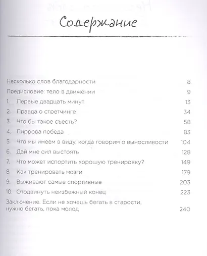 Первые 20 минут (м) Рейнольдс - фото 2