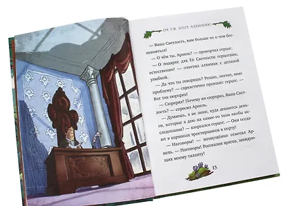 По следам лунных цветов - фото 5