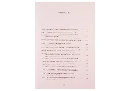 Аврора или утренняя заря в восхождении - фото 2