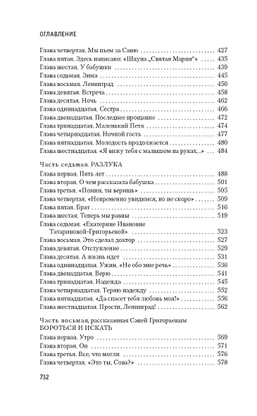 Два капитана - фото 7