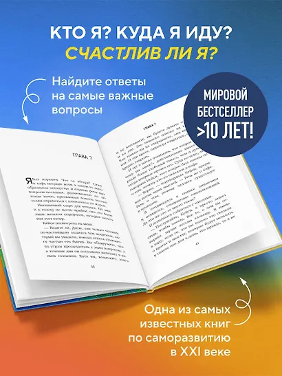 Возвращение в кафе. Как избавиться от груза проблем и поймать волну удачи - фото 5