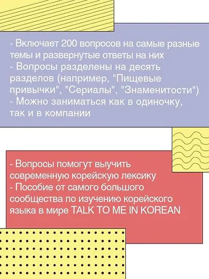 Учим корейский с TALK TO ME IN KOREAN - фото 6