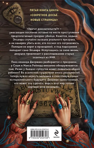 Мертвым вход разрешен - фото 2