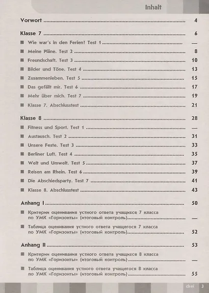 Аверин. Немецкий язык. Второй иностранный язык. Контрольные задания. 7-8 класс - фото 2