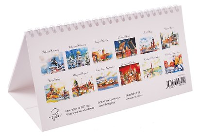 Календарь 2027г 220*120 СПб "Крыши" настольный, домик - фото 5