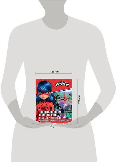 Леди Баг и Супер-Кот. Десперада - фото 15