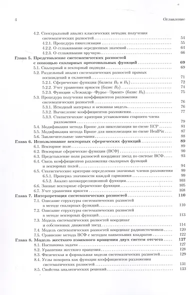 Философско-историчесикие идеи в России (1830-1850-е годы) - фото 3