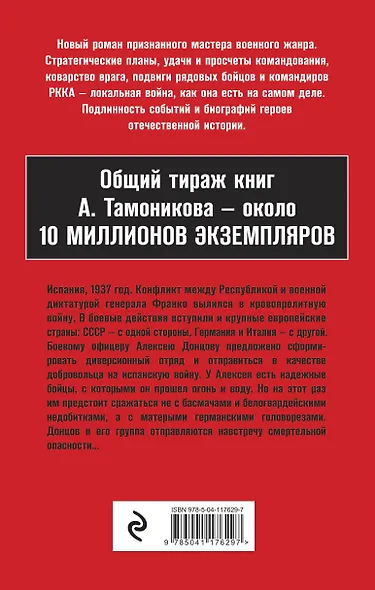 Испанская прелюдия - фото 2