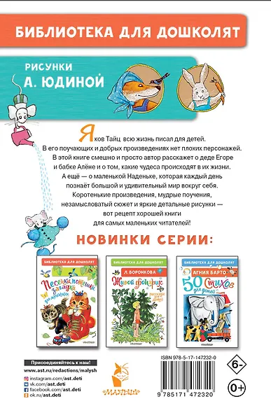 Послушный дождик. Сказки - фото 2