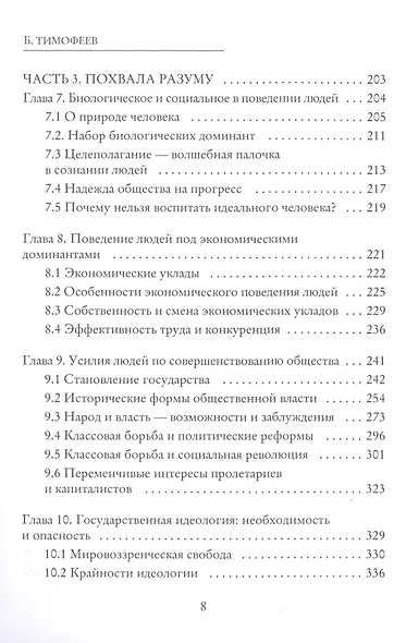 Парадоксы Великого Октября - фото 4