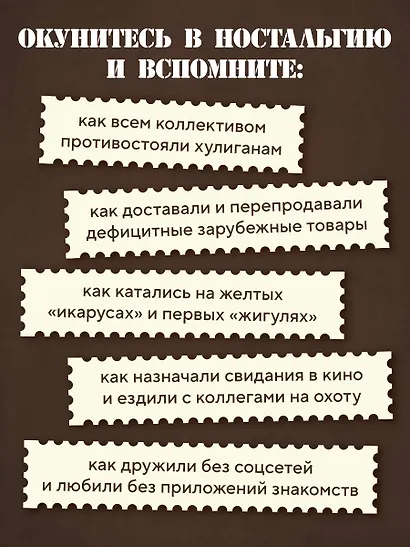 Ревизор. Возвращение в СССР. Часть 4 - фото 6