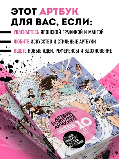Артбук Ёситоми Акихито. Последние 10 лет. Большая коллекция скетчей и персонажей - фото 6