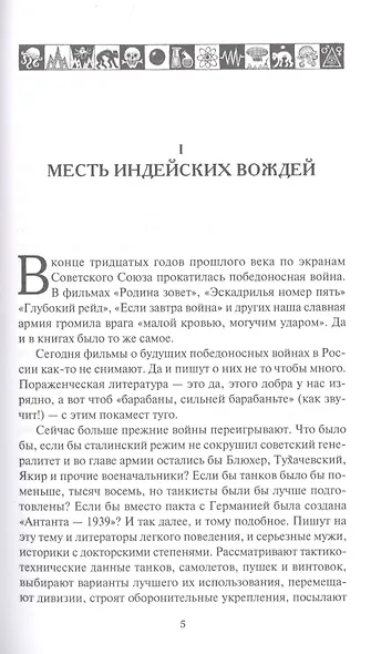 Хроники села Щепетневки - фото 5