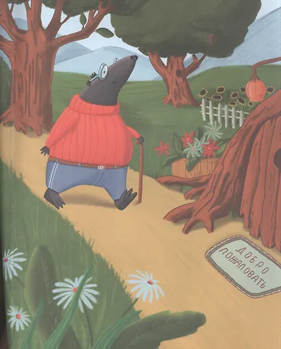 КОРЗИНКА С ОРЕХАМИ И ДРУГИЕ ИСТОРИИ глянц.ламин.обл. офсет 200х263 - фото 2