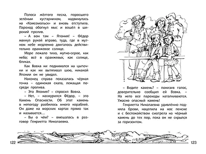 Солнечный мальчик - фото 7