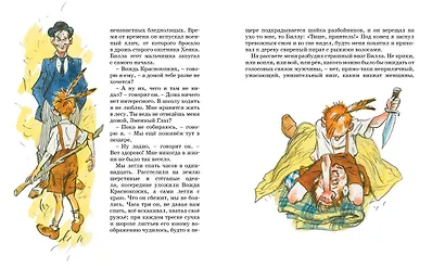 Вождь краснокожих - фото 5