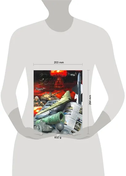 ПИ(мел).Легенд.Военная техника - фото 2