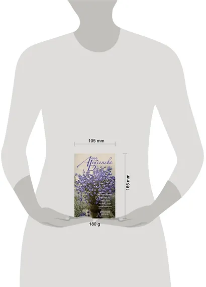 Ревнивая печаль: роман - фото 2