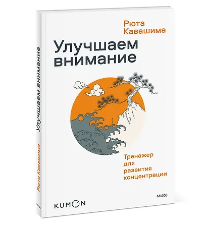 Улучшаем внимание. Тренажер для развития концентрации - фото 3