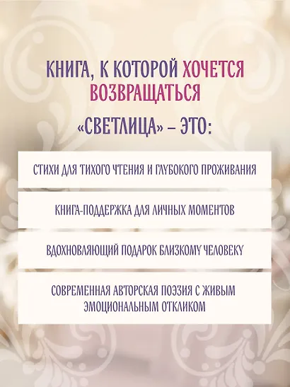 Светлица - фото 8