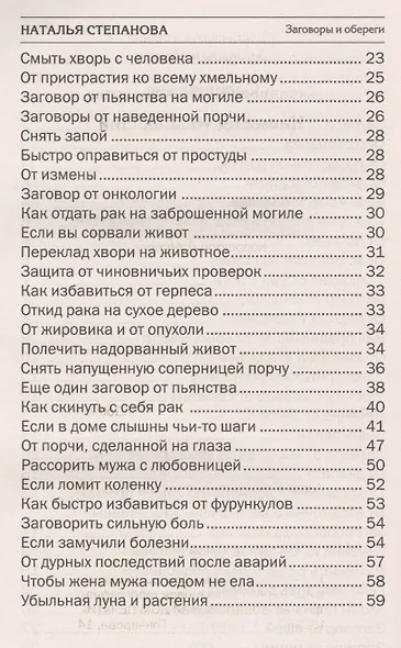 На месяц убывающий - фото 3