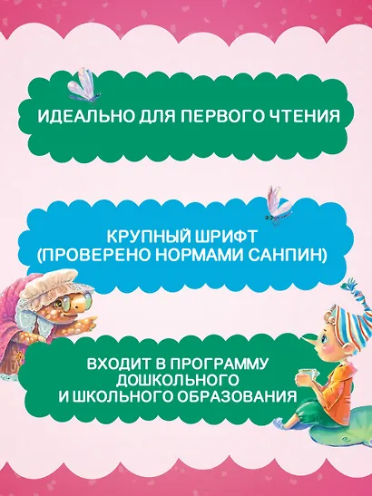 Приключения Буратино, или Золотой ключик - фото 4