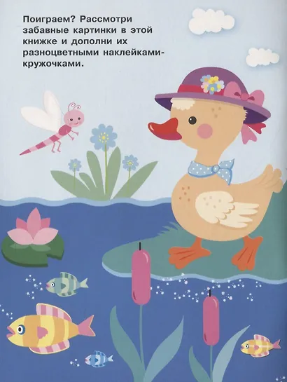 НАКЛЕЙКИ-КРУЖОЧКИ. Вып.14 - фото 2