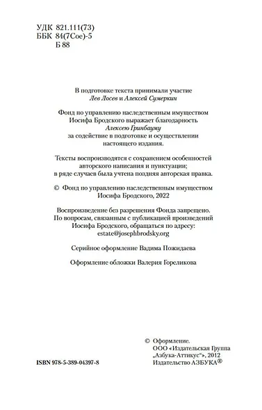 Остановка в пустыне - фото 7