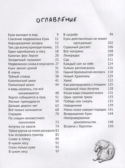 Куки возвращается - фото 2