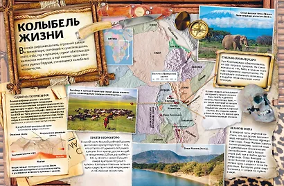 Земля. Книга юного эрудита - фото 5