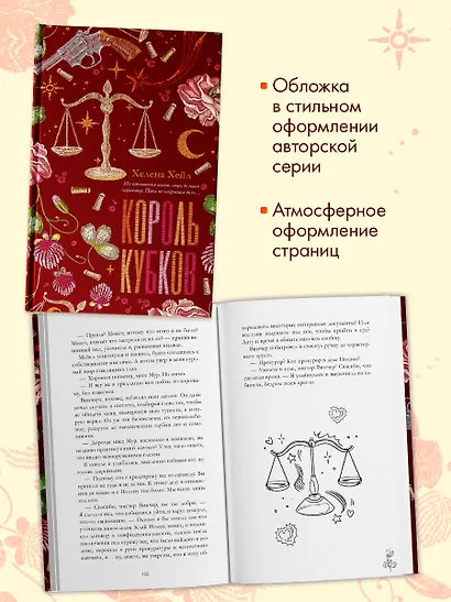 Король Кубков - фото 5