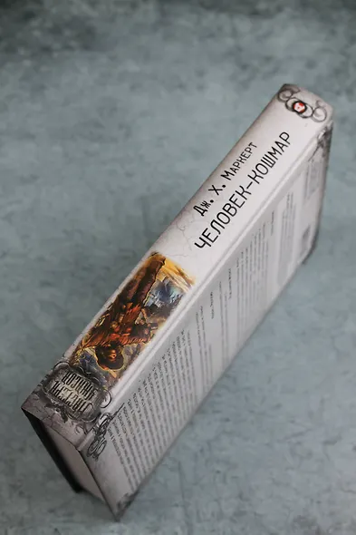 Человек-кошмар - фото 6