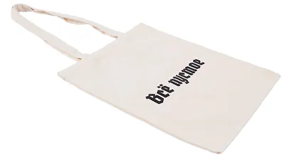 Сумка-шоппер Все пустое (бежевая) (текстиль) (40х35) - фото 3