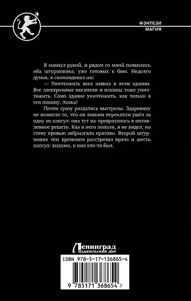 Охота - фото 2