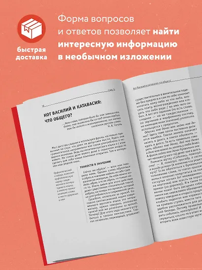 Правила русского языка. Знания, которые не займут много места - фото 5