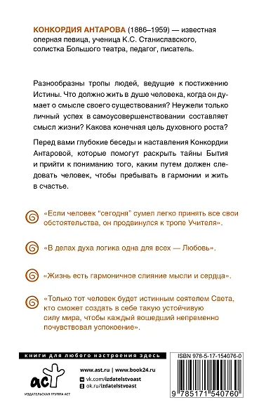 Беседы Учителя. Разговоры о жизни - фото 2