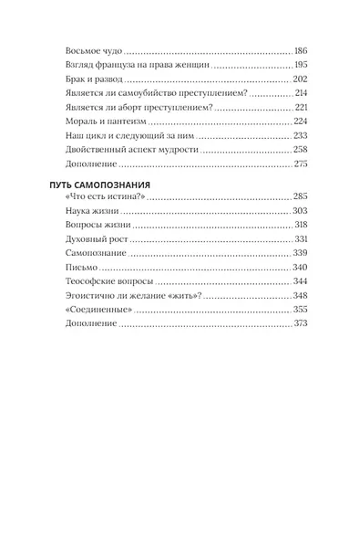 Напутствие бессмертным - фото 3