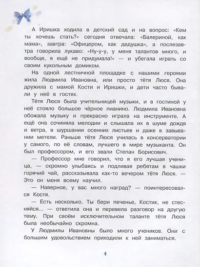 Белый, пушистый, ничей… - фото 4