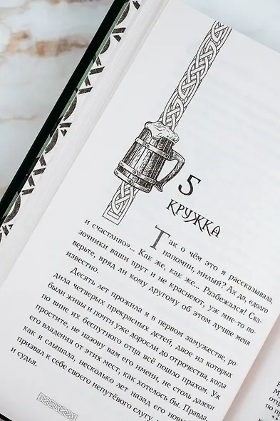 Сказка - ложь... - фото 12