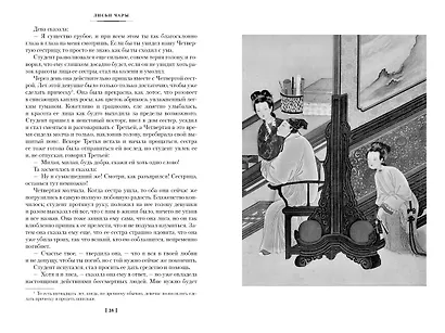 Рассказы о необычайном - фото 7