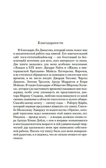 Дом шелка - фото 7