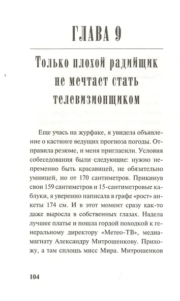 Журналистика с любовью - фото 5