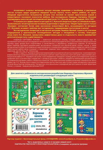 Пропись 3 - фото 2