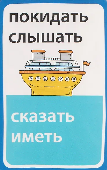 Английский язык. Неправильные глаголы. Уровень 1. Play and say. Level Easy - фото 5