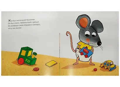 Что в твоём подгузнике? Я иду на горшок! - фото 2