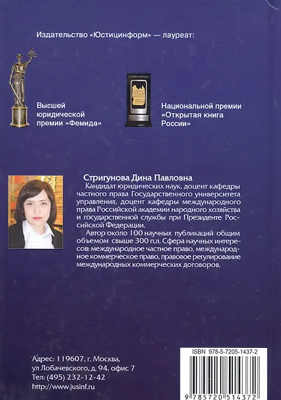 Правовое регулирование международных коммерческих договоров. Монография. В двух томах. Том 1 - фото 2